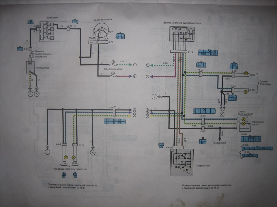 Электросхема галант