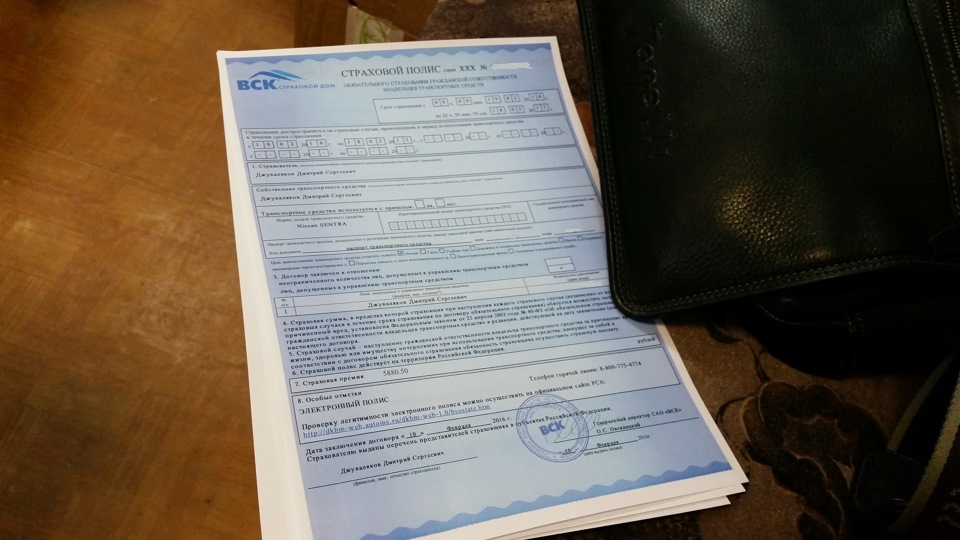 Электронная страховка и проверка данных о машине — Nissan Sentra (B17 ...