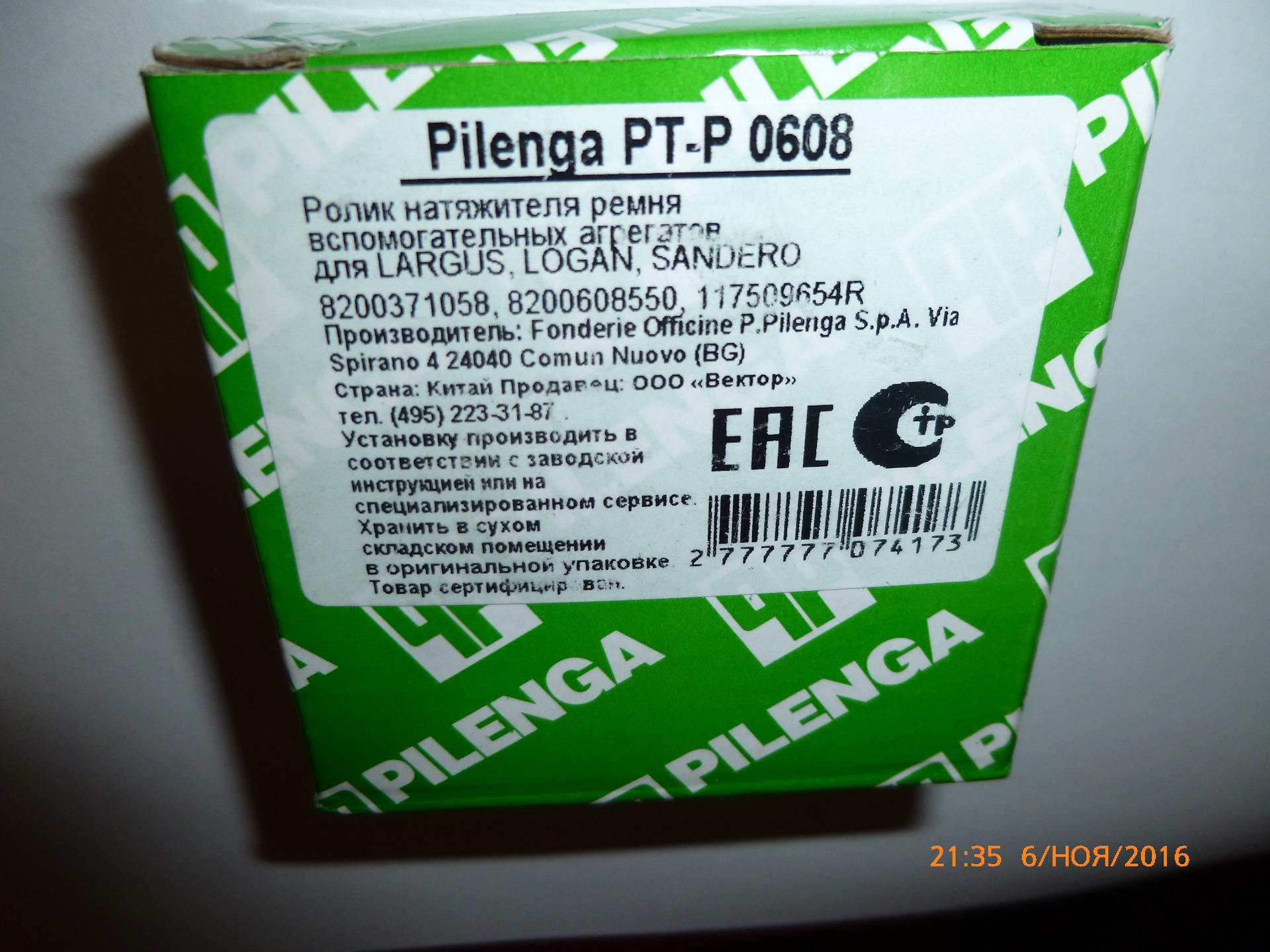 Производитель s. PILENGA pt-p 0608 k. Ptp0608k PILENGA. Pt-p 0608. Pt-p 0608 k.