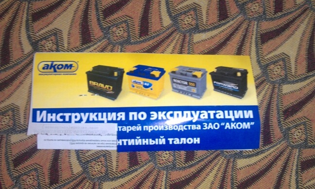 Аккумулятор и крышка бачка — Lada Приора хэтчбек, 1,6 л, 2009 года ...