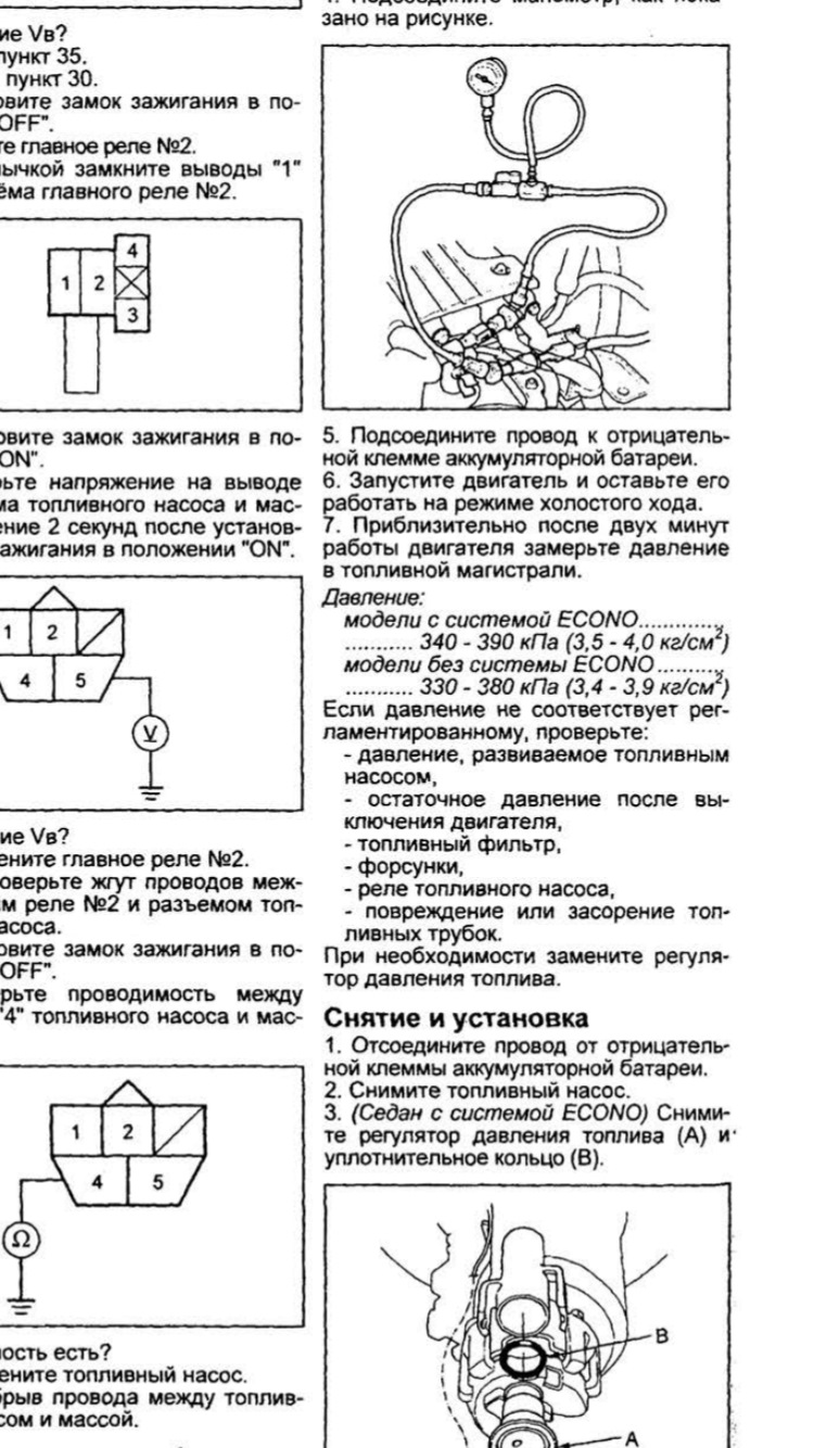 Замер давления в топливной системе. — Honda Accord (7G), 2,4 л, 2004 года |  визит на сервис | DRIVE2