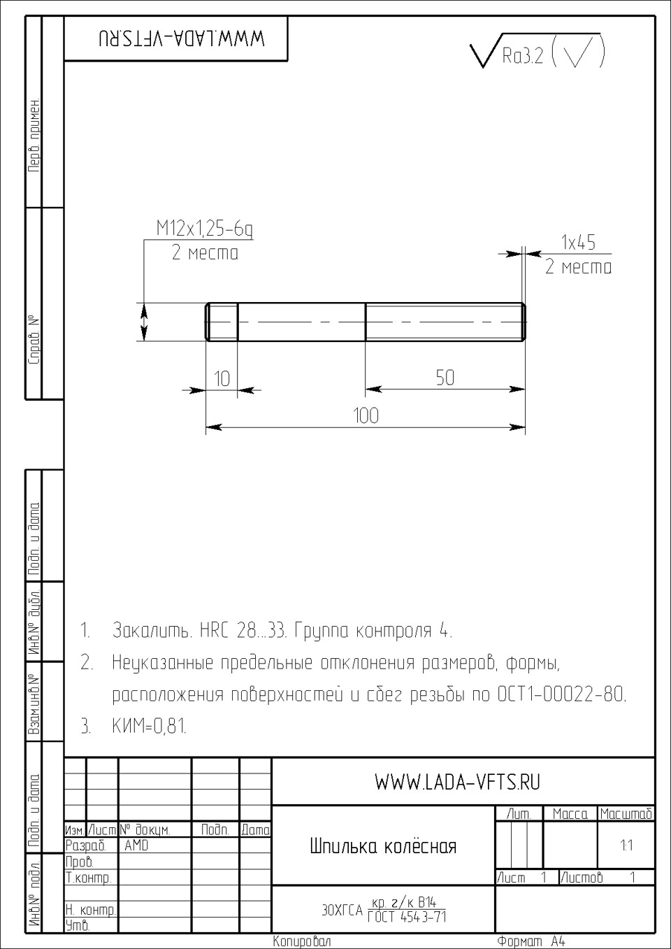 Фото в бортжурнале LADA 2101