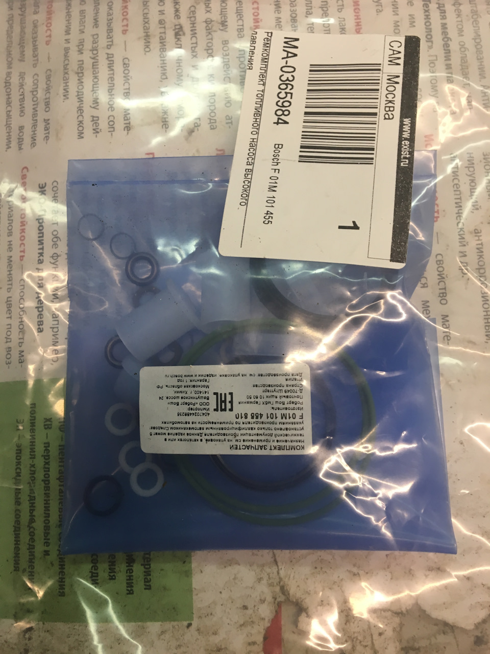 F01M101455 Комплект деталей BOSCH | Запчасти на DRIVE2
