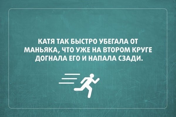 с) FFFUUU.RU Как же мне быть, ведь я так люблю Катю! Но я безразличен ей, ведь я
