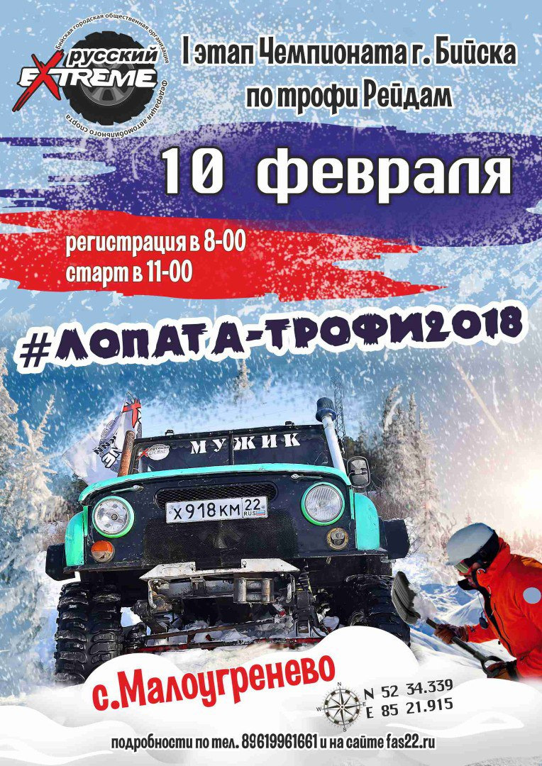 092. 1й этап Чемпионата г. Бийска — #Лопата-трофи2018. Это фиаско, братан…  — Lada 4x4 3D, 1,6 л, 1984 года | соревнования | DRIVE2