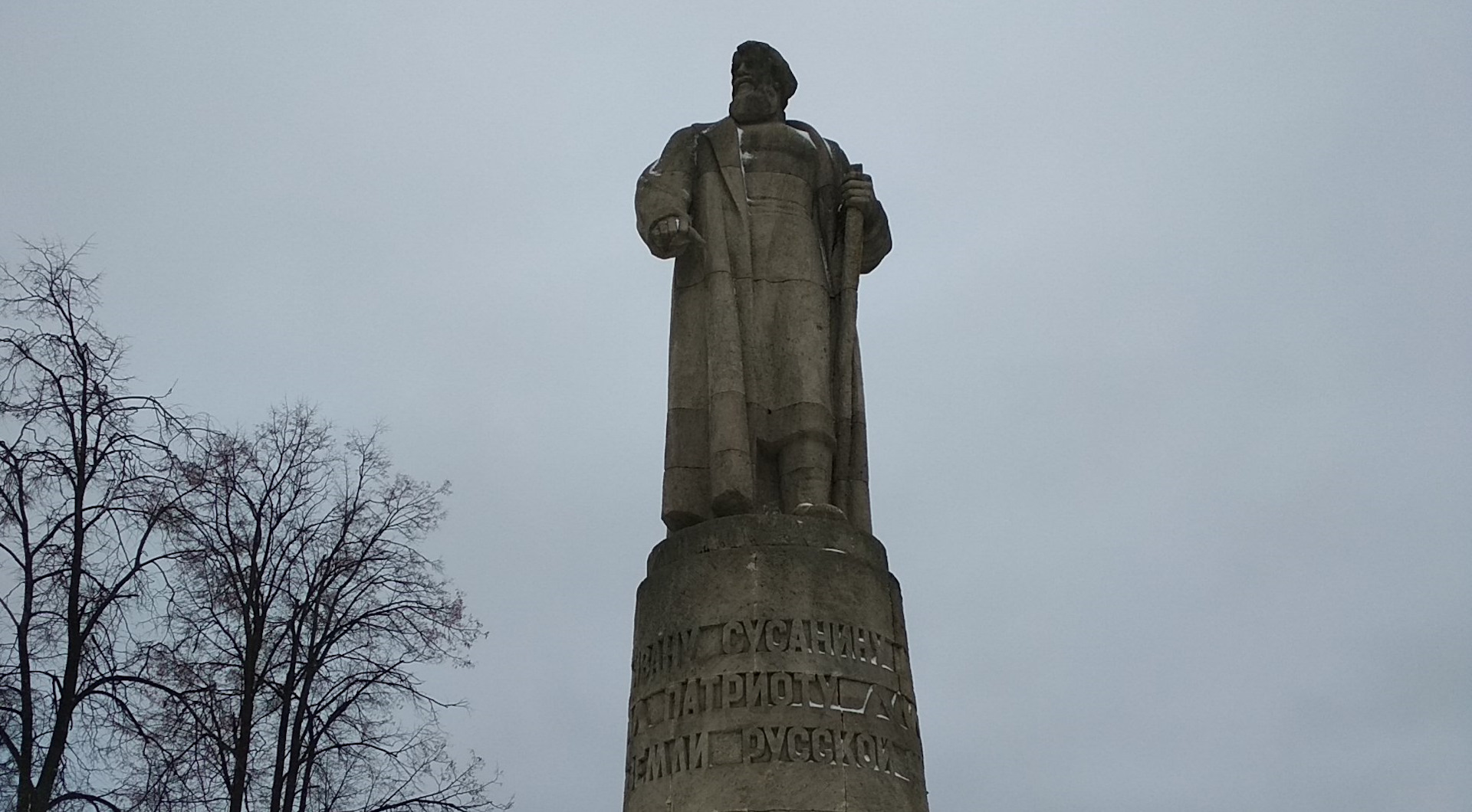 Памятник Сусанину Кострома