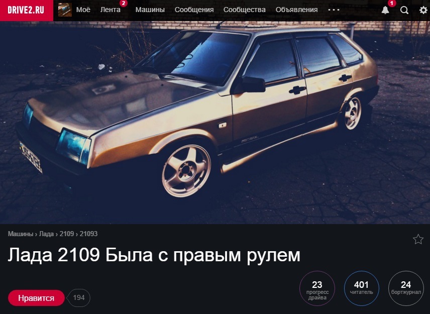 Ура 400 подписчиков ! Спасибо вам) ! — Lada 21093, 1,3 л, 1992 года ...