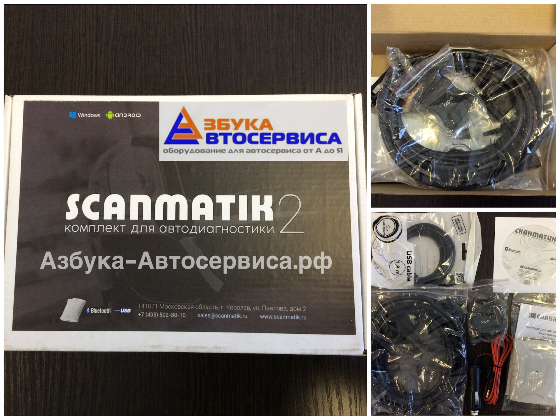 Диагностический сканер Сканматик 2 в Ульяновске — Азбука Автосервиса на ...