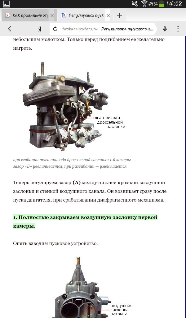 Карбюратор продолжение — Москвич 2141, 1,6 л, 1998 года | своими руками ...