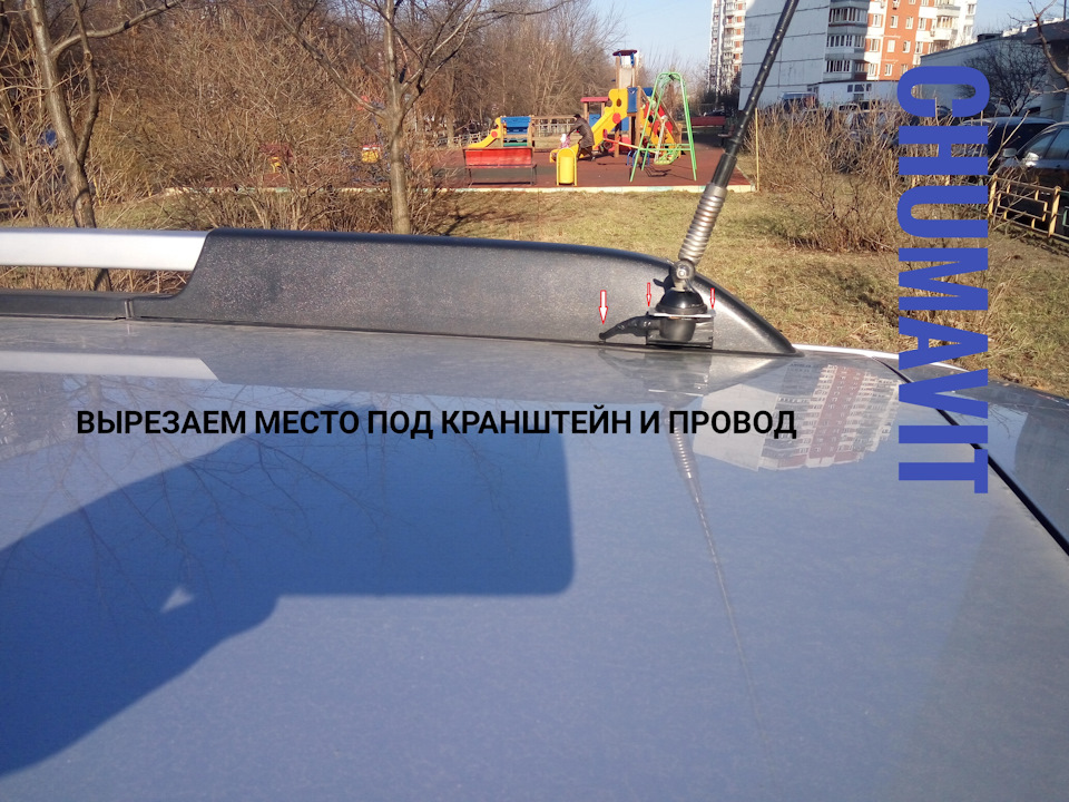 Установка и подключение рации — Renault Duster (1G), 1,5 л, 2013 года ...