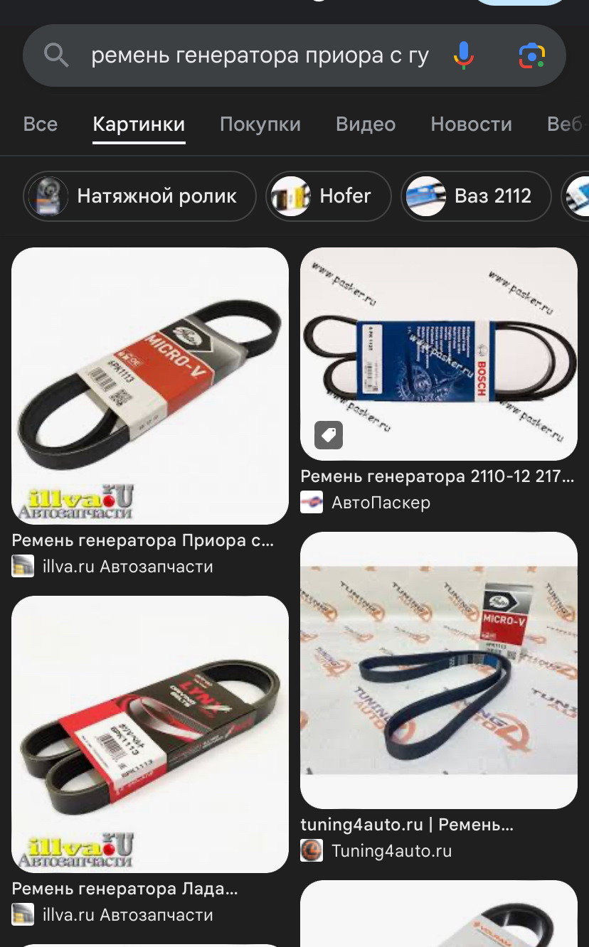Ремень генератора. Какой лучше — Lada Приора седан, 1,6 л, 2012 года ...