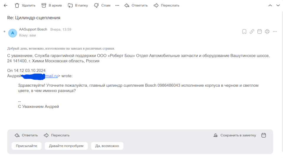 Фото в бортжурнале Mercedes-Benz C-Class (W202). Запчасти на фото: 0986486043