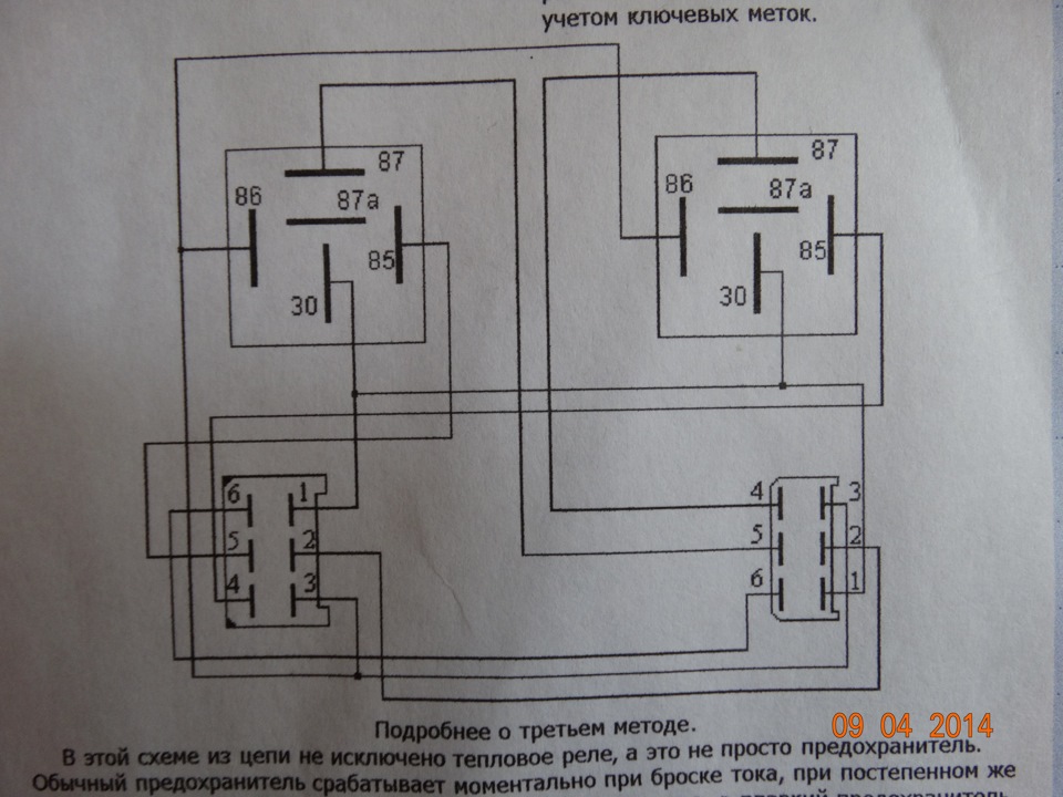 Схема подключения дворников газ 31105