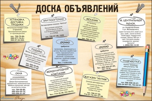 Объявления куплю продам поменяю электроинструмент хочу дать объявление о продаже квартиры