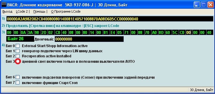 Включи бито. 9 Блок 18 байт кодировка Туарег. Кодирование БЛОКАМИ. Фары 55 блок короткое кодирование 00060. Кодировка RCD 510.