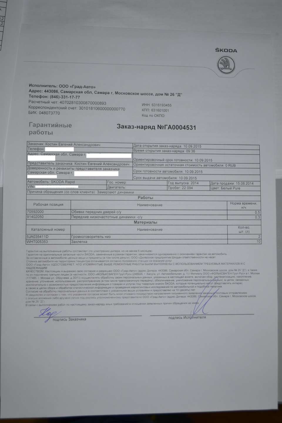 Гарантийный ремонт. Кондиционер. Кожанные ручки. Динамики. Наполнители ...