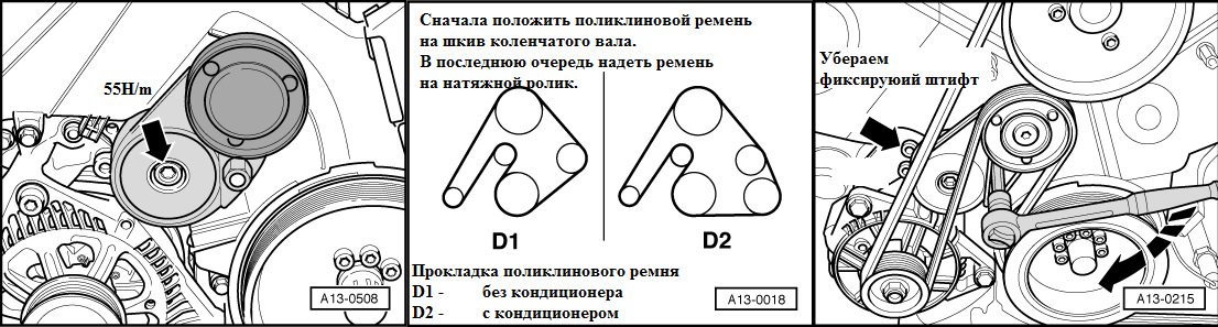 Расположение шкивов. Схема ремня Ауди 2.4 Alf. ГРМ 2.4 Alf. Метки ГРМ 2l старого образца. Схема надевания ремня m54.