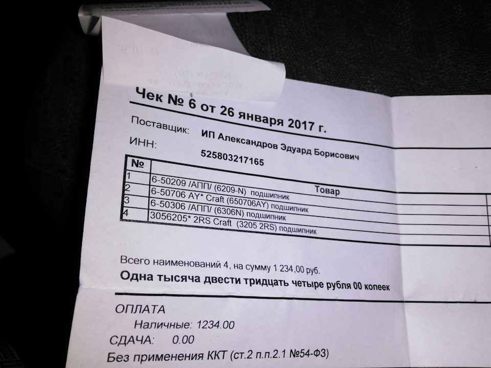 3056205 Подшипник двухрядный радиально-упорный (25х52х20 6) AПП ...