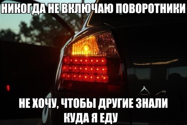 Куда едем картинка