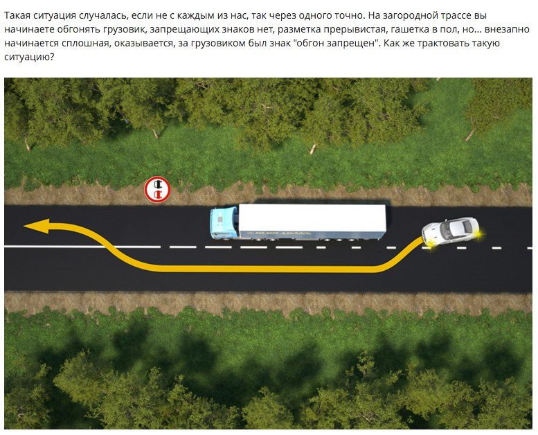Можно ли обгонять через сплошную тихоходное транспортное. Полоса для обгона. Штраф за обгон. Нарушение обгона. Сплошная с прерывистой линией разметки.