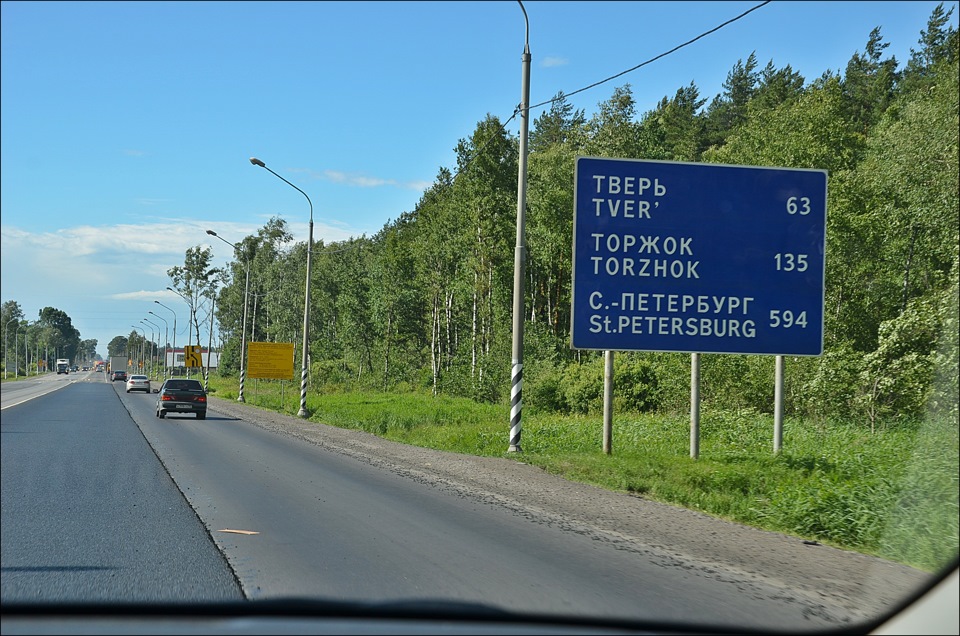 Трасса тверь. Дорога Москва Тверь. Тверь указатель.