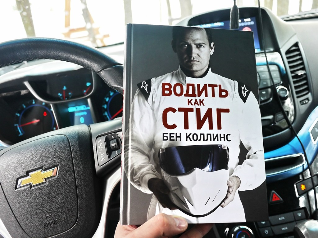 50 оттенков белого . Книга гонщика и каскадера из Top Gear! — DRIVE2