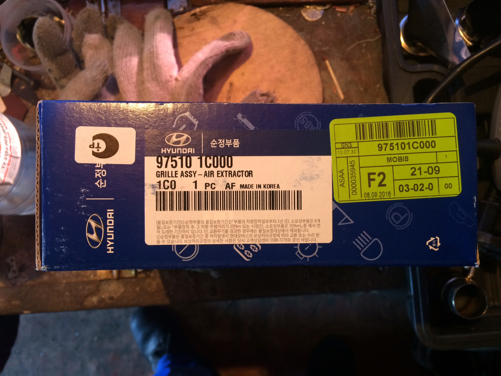 Hyundai/kia 12493-06257b. Каталог запчастей hyundai getz. 11251-08256k. 86525b2500. 46711-1с725wk.