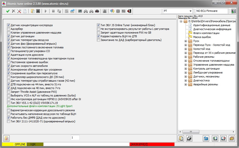 Лицензия на Atomic Tune Online — Lada 21070, 1,5 л, 2001 года | тюнинг ...