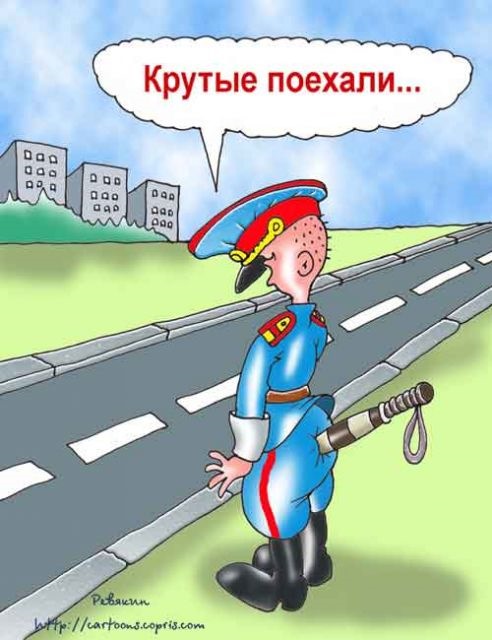 Анекдоты про гаишников в картинках, открытка