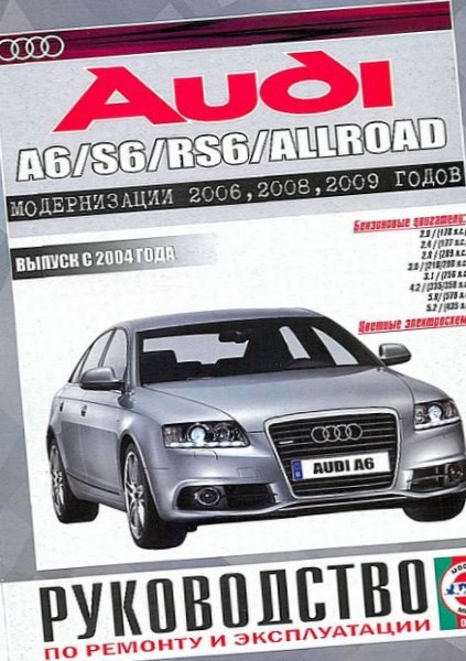 Мануал для Ауди А6 от 1997 года и выше ННАДА? — Audi A6 Avant (C5), 2,4 ...