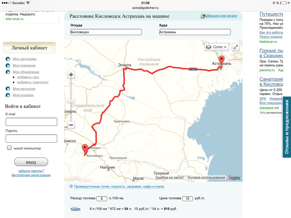 Карта маршруток кисловодска. Путь Астрахань Кисловодск. Автодорога Астрахань Кисловодск.