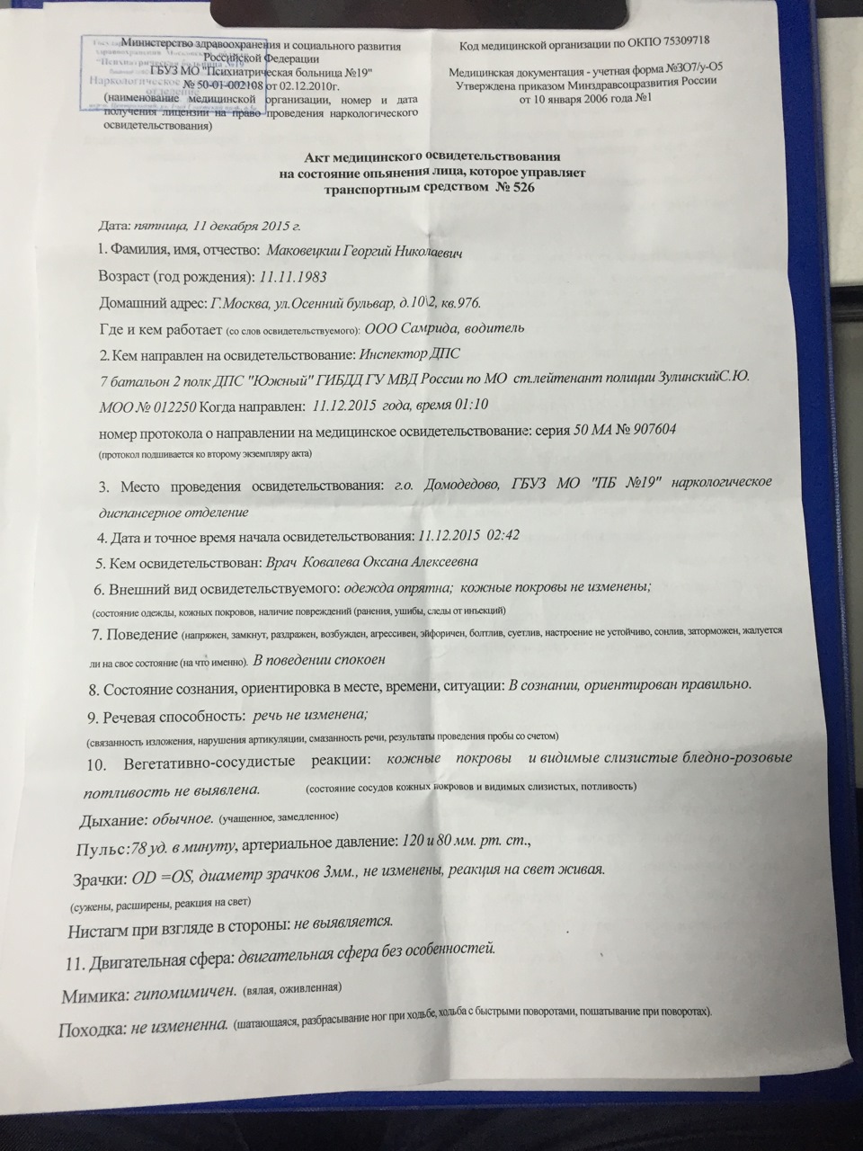 Need help, сбил человека — Сообщество «Юридическая Помощь» на DRIVE2