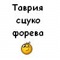 Худшие краш тесты авто
