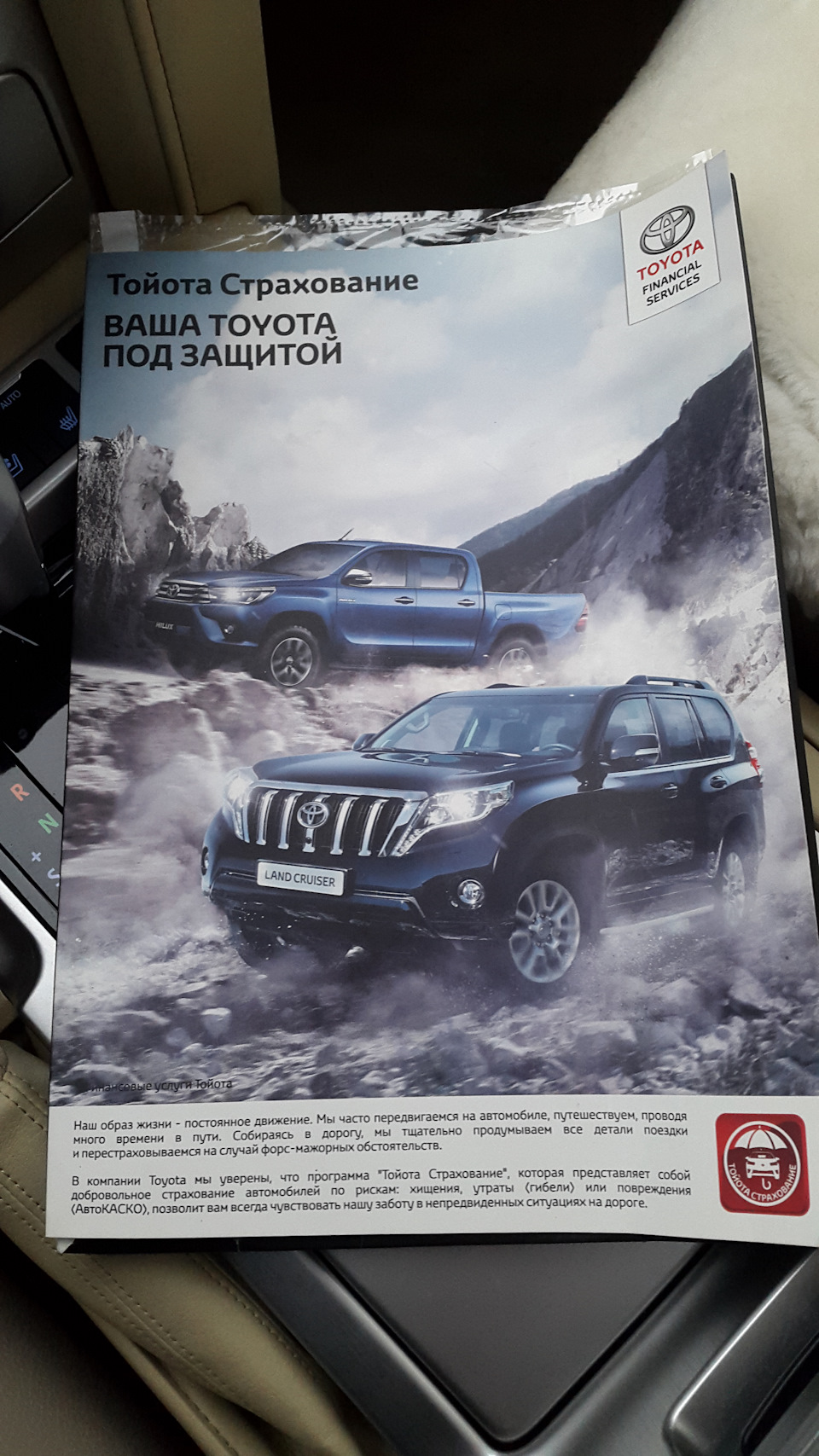 Папка для сервисной книжки авто toyota камри. Смотреть фото Папка для сервисной книжки авто toyota камри. Смотреть картинку Папка для сервисной книжки авто toyota камри. Картинка про Папка для сервисной книжки авто toyota камри. Фото Папка для сервисной книжки авто toyota камри