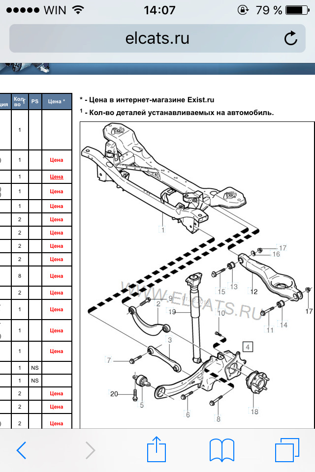 Volvo s40 ii схема подвески