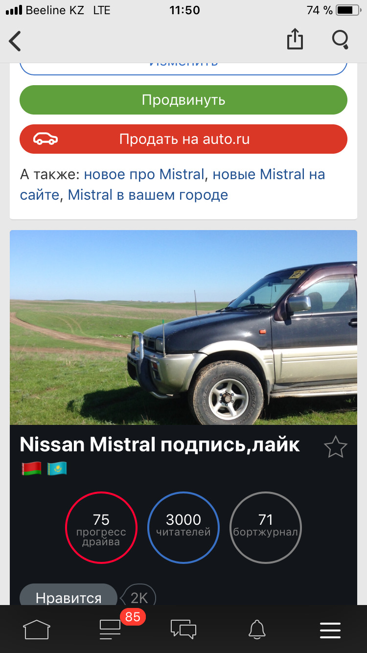 3000 — ый! — Nissan Mistral, 2,7 л, 1995 года | другое | DRIVE2