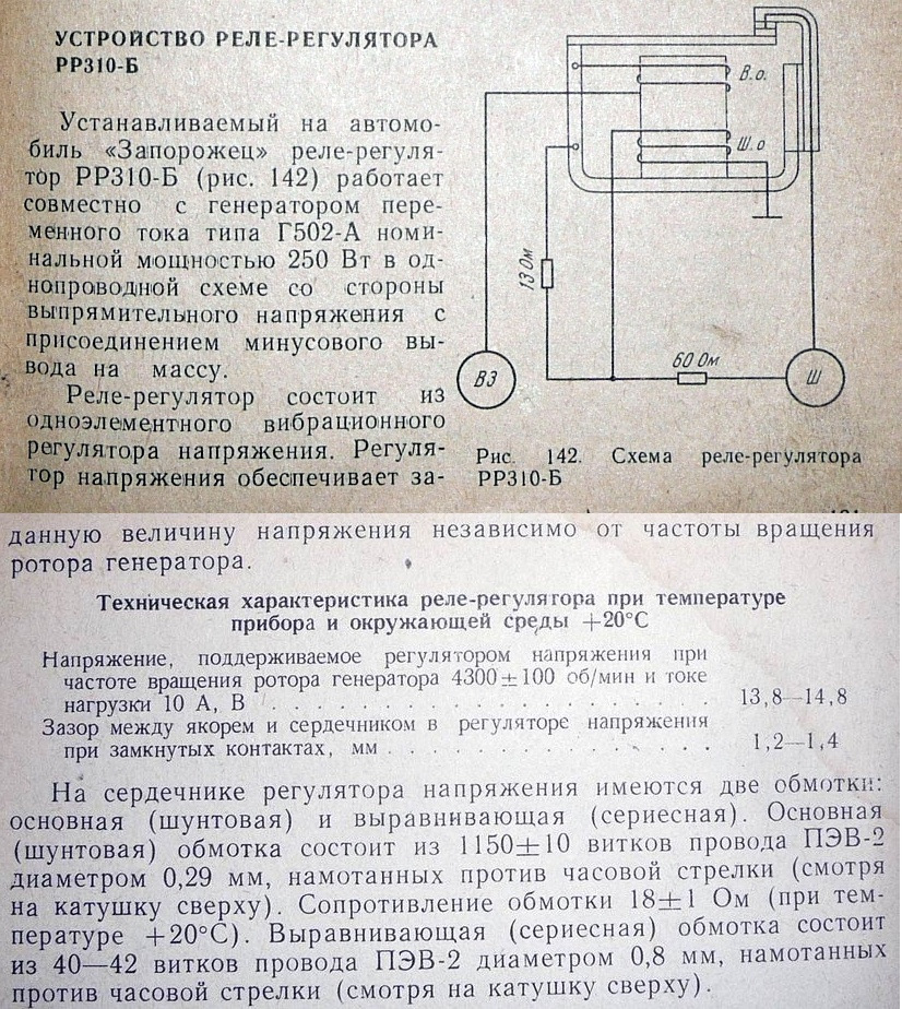 Рр310 в схема подключения