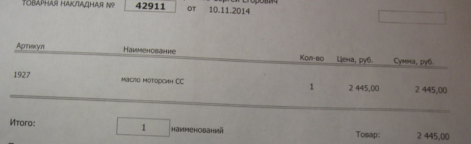 Фото в бортжурнале Ford Fusion