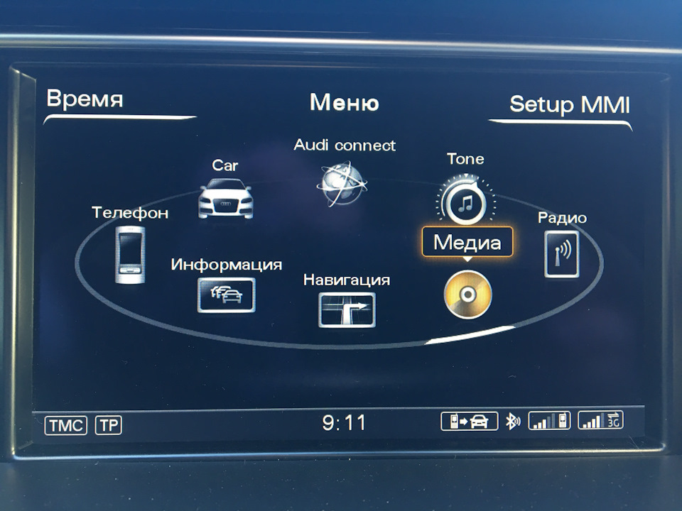 что такое mmi audi. Смотреть фото что такое mmi audi. Смотреть картинку что такое mmi audi. Картинка про что такое mmi audi. Фото что такое mmi audi