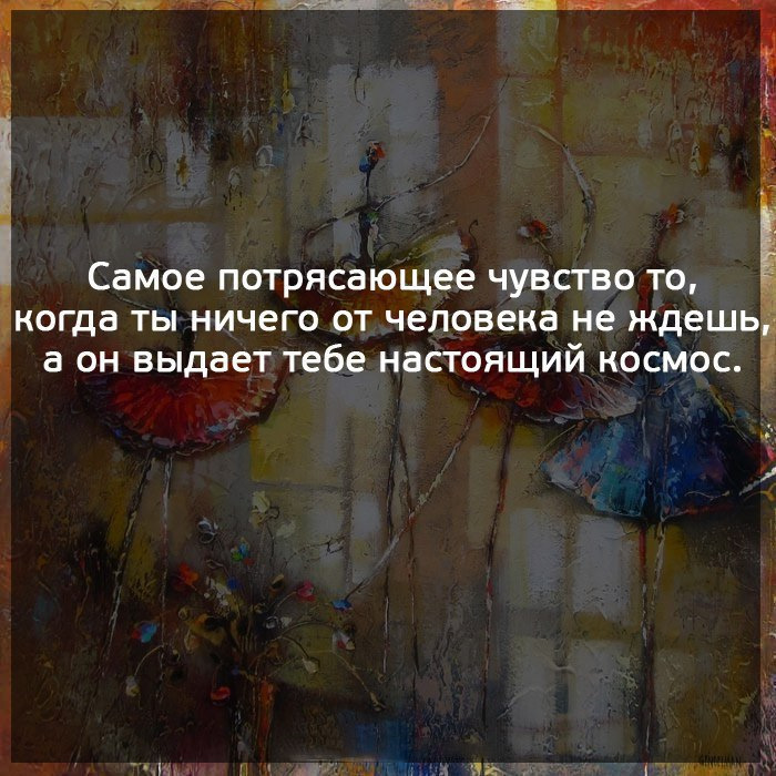 Чтобы не чувствовать ничего песня. Не жди ничего от людей. Не ждите от людей ничего. Я ничего не жду от людей. Не ждать от людей ничего.