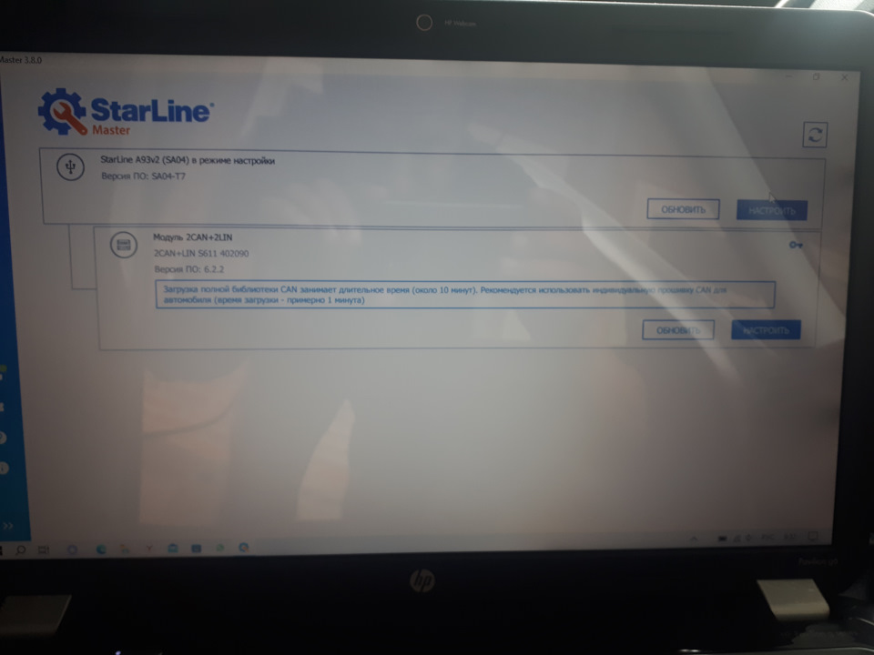 Обновление прошивки 2CAN+2LIN 6.3.0 StarLine A93 Приора2 — Lada Приора ...