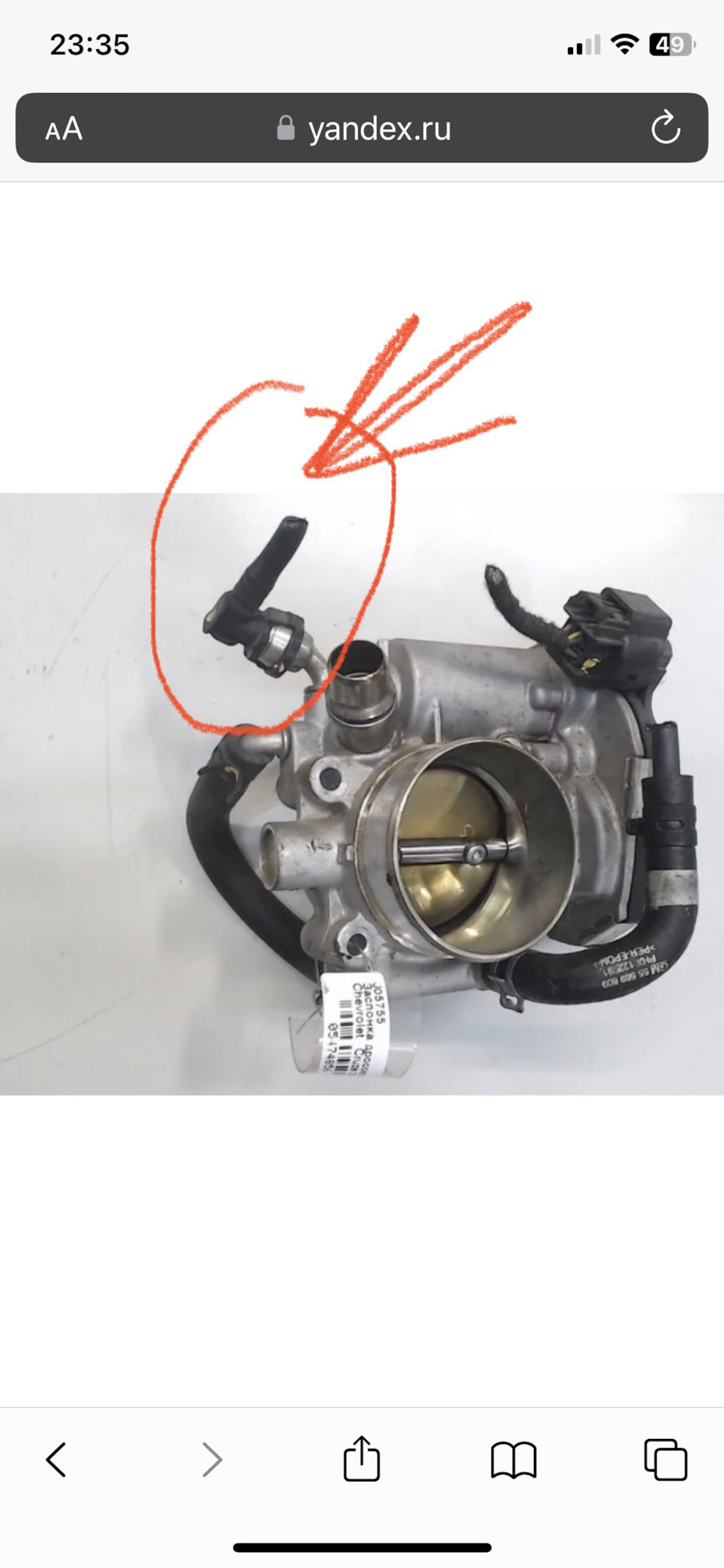 Замена трубки подогрева дроссельной заслонки (обратка) — Chevrolet ...