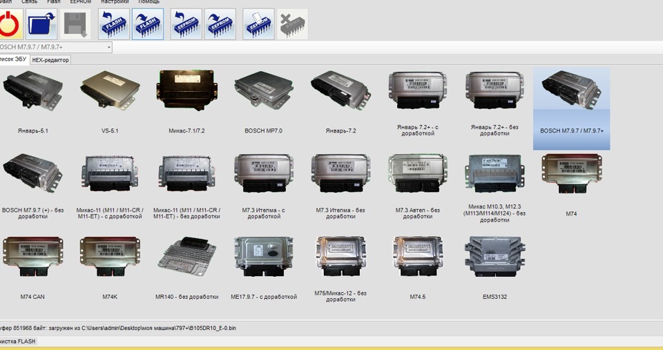 Переделка Блока Bosch 797+ 21214 в Bosch 797+ 21124(26) — Lada 21101, 1 ...