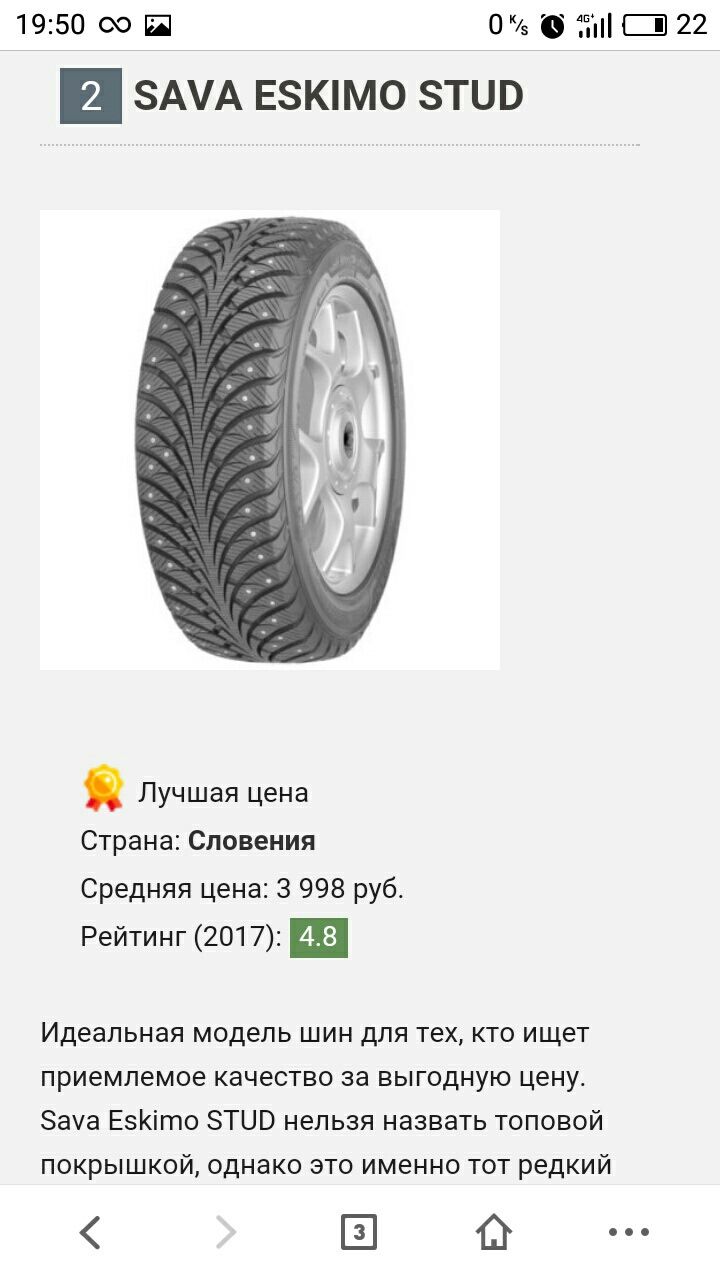 расшифровка маркировки шин.