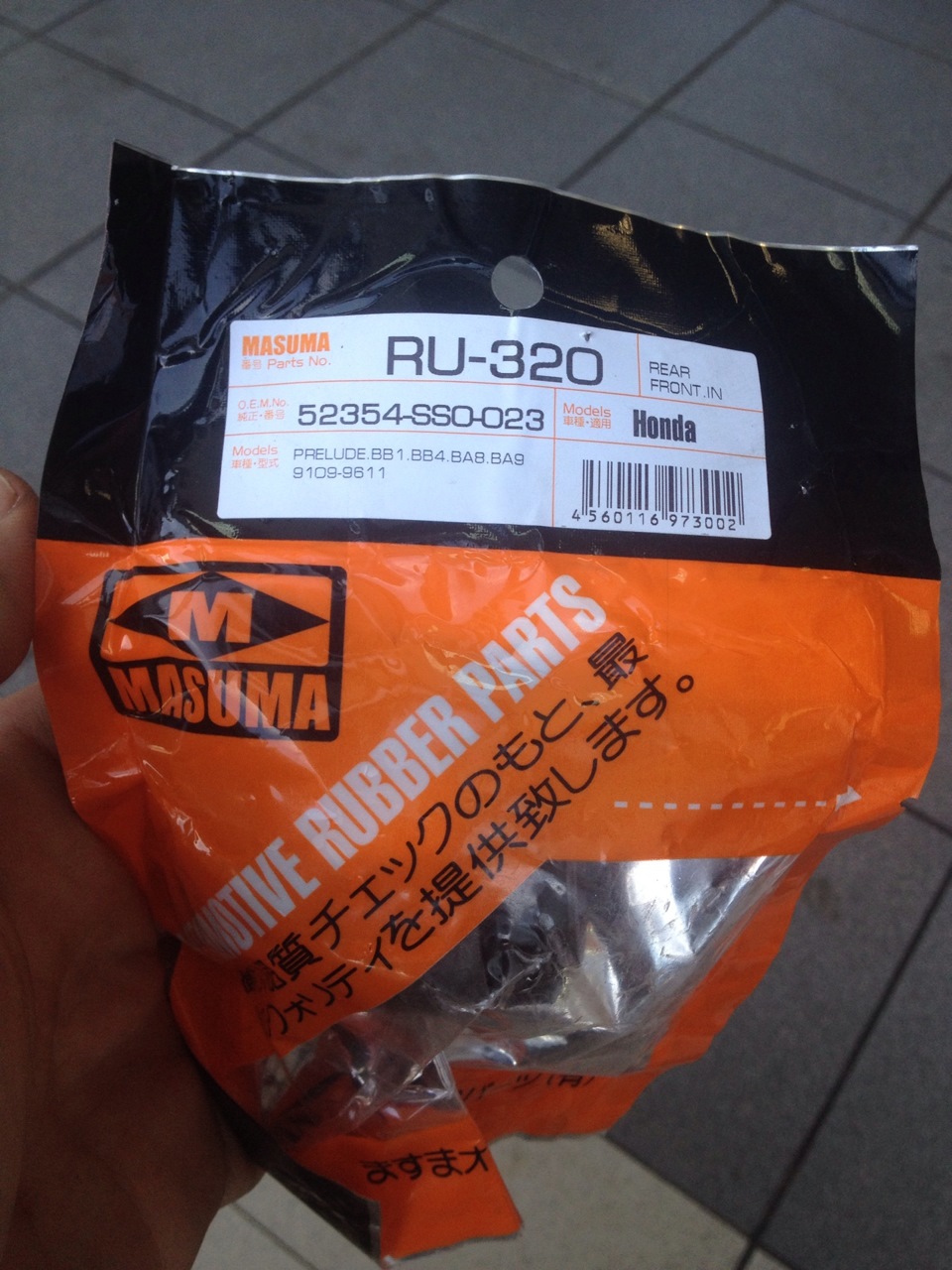 замена сайлентблоков задних поперечных рычагов — Honda Prelude (BB5 ...