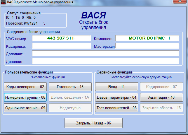 Запчасти на фото: 443907311. Фото в бортжурнале Audi 80 (B3)