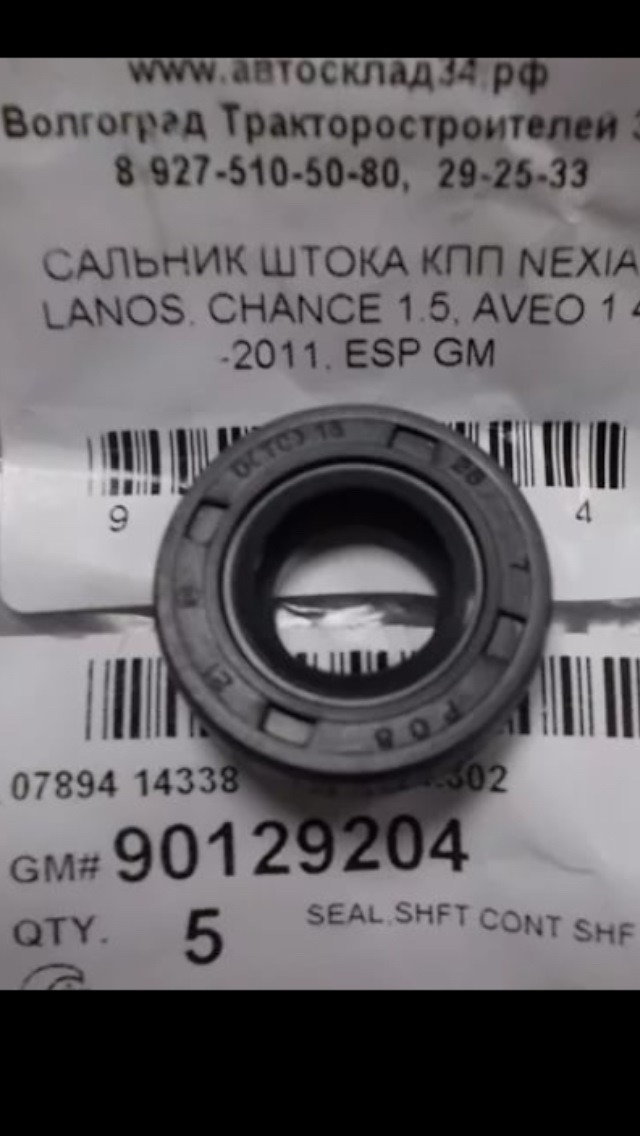 90129204 на схеме