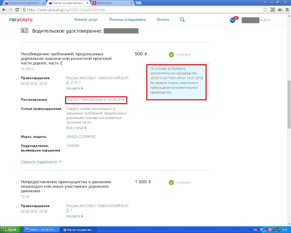 Заявление о прекращении исполнительного производства через госуслуги образец
