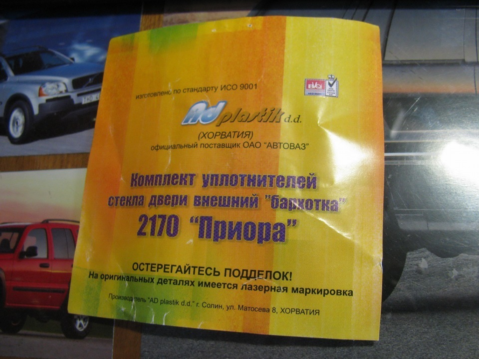 Бархотки, ролик ремня генератора — Lada Приора хэтчбек, 1,6 л, 2009 ...
