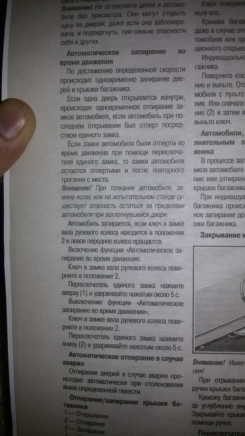 27. Дополнение комплектации. Штатная противоугонная система. —  Mercedes-Benz S-Class (W140), 5 л, 1995 года | электроника | DRIVE2